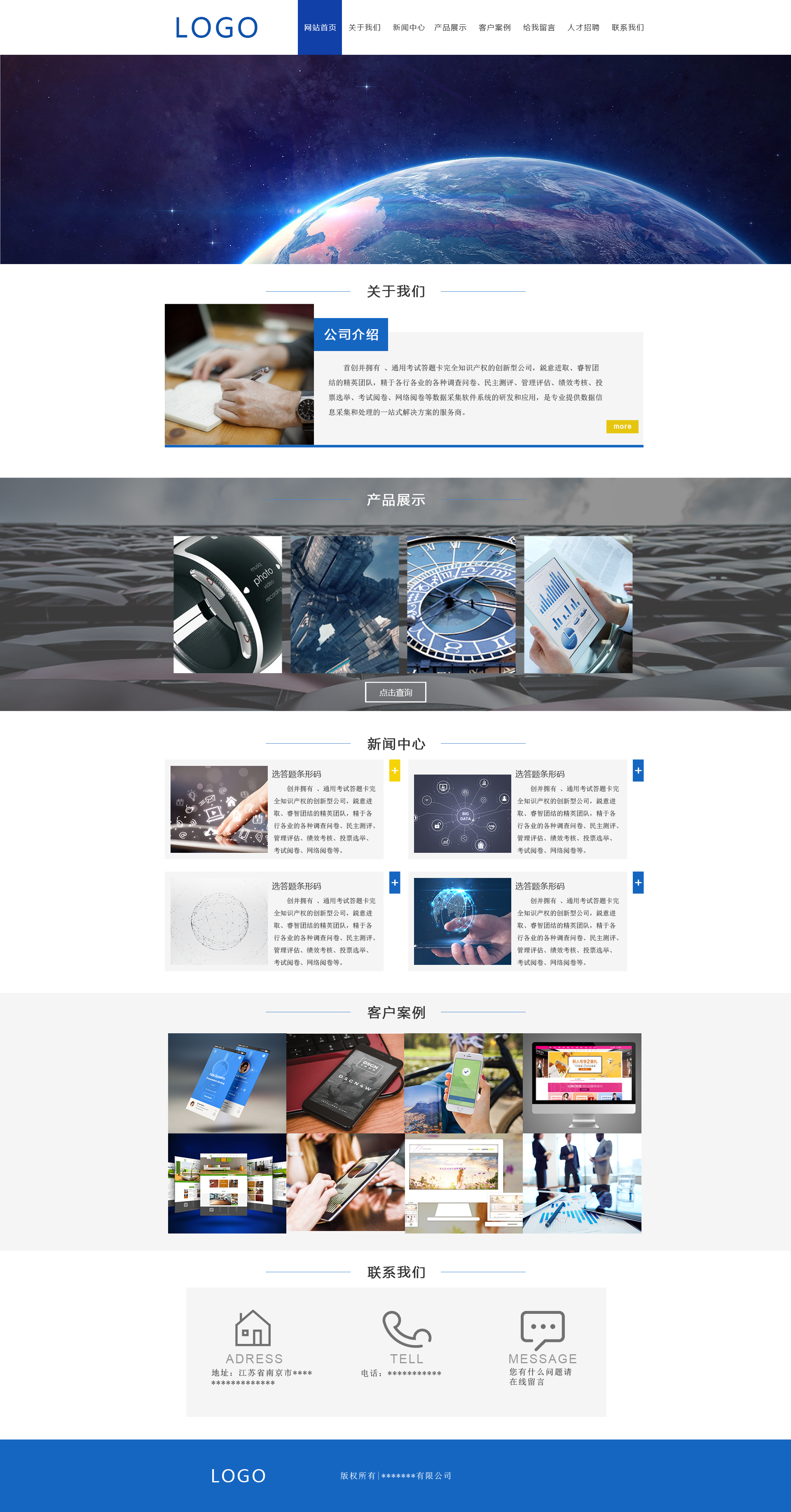 dw靜態頁面制作 打造專業企業官網的關鍵技巧