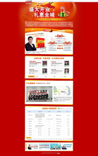 中公網頁設計團隊2012年作品集 網頁制作的藝術與探索